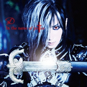 in the name of justice ［CD+DVD］