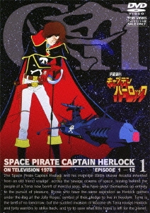 宇宙海賊キャプテンハーロック 1