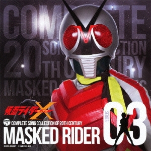 COMPLETE SONG COLLECTION OF 20TH CENTURY MASKED RIDER SERIES 03 仮面ライダーX