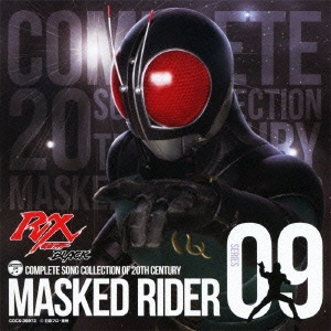 COMPLETE SONG COLLECTION OF 20TH CENTURY MASKED RIDER SERIES 09 ̥饤BLACK RX[COCX-36973]