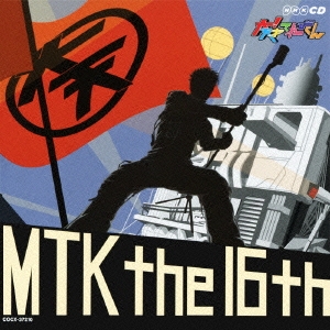 NHK 大!天才てれびくん MTK the 16th