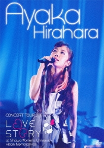 平原綾香 CONCERT TOUR 2011～LOVE STORY～ at 昭和女子大学人見記念講堂