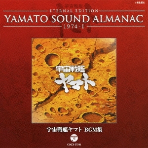 YAMATO SOUND ALMANAC 1974-I ֱϥޥ BGM[COCX-37381]