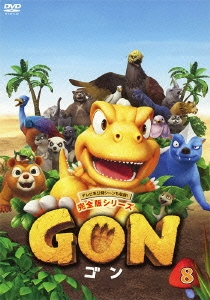 GON-ゴン- 8
