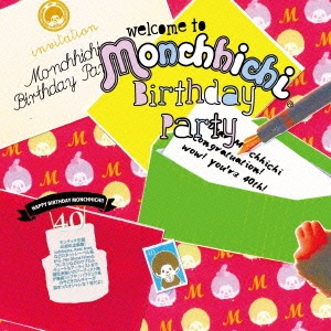 Monchhichi Birthday Party