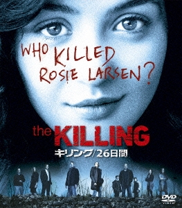キリング/26日間 SEASONS コンパクト・ボックス