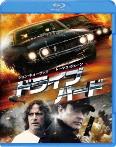 ドライブ・ハード ［Blu-ray Disc+DVD］＜初回限定生産版＞
