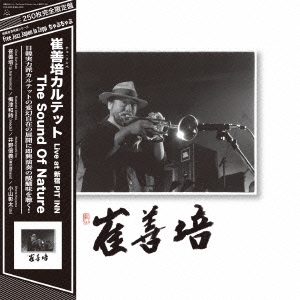 The Sound Of Nature Live at 新宿PIT INN＜完全限定盤＞