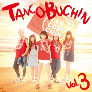 TANCOBUCHIN vol.3 ［CD+DVD］＜完全初回生産限定盤/TYPE A＞