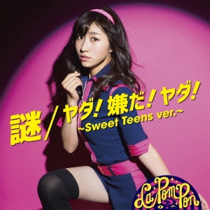 謎/ヤダ!嫌だ!ヤダ!～Sweet Teens ver.～＜初回生産限定盤/KAREN ver.＞
