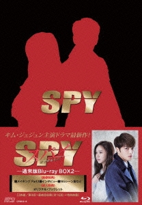 スパイ～愛を守るもの～ ブルーレイBOX2 ［2Blu-ray Disc+DVD］