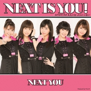 Next is you!/カラダだけが大人になったんじゃない ［CD+DVD］＜初回生産限定盤C＞
