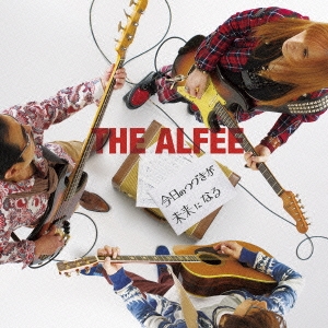 THE ALFEE/今日のつづきが未来になる＜通常盤＞