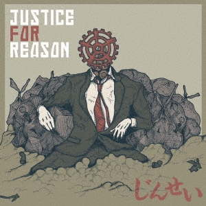 Justice For Reason/󤻤[HTRK-0001]