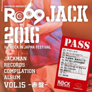 JACKMAN RECORDS COMPILATION ALBUM vol.15-赤盤- RO69JACK 2016