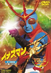 11,040円イナズマン  DVD