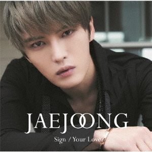 Sign/Your Love ［CD+DVD］＜初回生産限定盤B＞