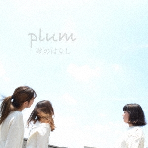 TOWER RECORDS ONLINE㤨plum/̴ΤϤʤ[TNSR-5072]פβǤʤ509ߤˤʤޤ