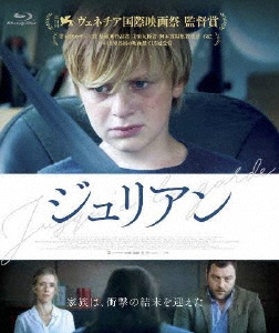 ジュリアン