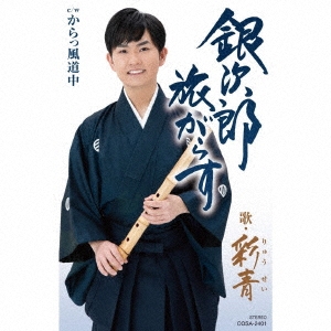 TOWER RECORDS ONLINE㤨ֺ/伡Ϻ ι餹[COSA-2401]פβǤʤ100ߤˤʤޤ