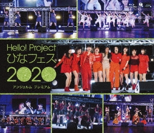 Hello!Project ひなフェス 2020 【アンジュルム プレミアム】