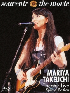 ޤ/souvenir the movie MARIYA TAKEUCHI Theater Live (Special Edition)[WPXL-90242]