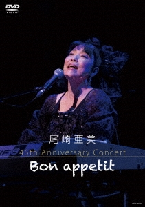 尾崎亜美 45th Anniversary Concert ～Bon appetit～