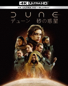 DUNE/デューン 砂の惑星 ［4K Ultra HD Blu-ray Disc+Blu-ray Disc］