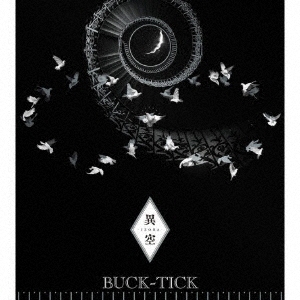 BUCK-TICK「ロクス・ソルスの獣たち」〈完全生産限定盤（2DVD）〉DVD