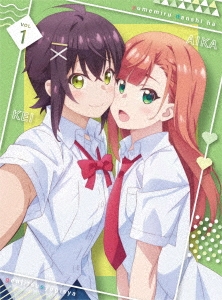 夢見る男子は現実主義者 VOL1