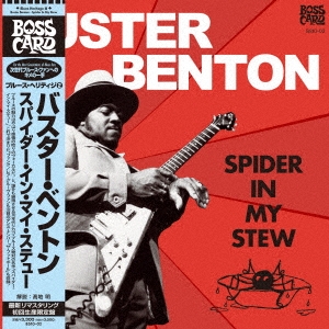 Buster Benton/スパイダー・イン・マイ・ステュー＜初回生産限定盤＞