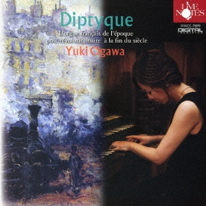 ディプティク ～フランス・オルガン音楽、再興の時～