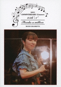 岡本真夜 25th"+1"ANNIVERSARY Concert 2021～Thanks a million～ ［DVD+CD］