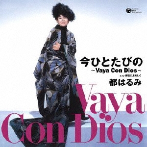 TOWER RECORDS ONLINE㤨ԤϤ/ҤȤӤ?Vaya Con Dios?[VODL-37793]פβǤʤ1,320ߤˤʤޤ