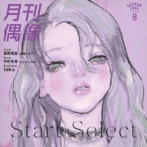 Start Select feat. 星熊南巫(我儘ラキア)