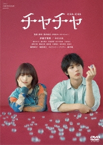「チャチャ」コレクターズ・エディション