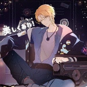 美しくあれ! ［CD+DVD］＜初回限定盤＞