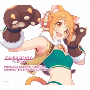 ץ󥻥ͥ!ReDive CHARACTER SONG ALBUM VOL.6 CD+Blu-ray DiscϡBDդס[COZX-2152]