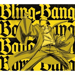 Creepy Nuts/二度寝/Bling-Bang-Bang-Born ［CD+Blu-ray Disc