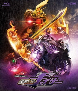 上遠野太洸/ドライブサーガ 仮面ライダーチェイサー[BUTD03878]
