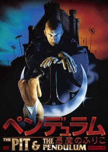 ペンデュラム/悪魔のふりこ HDマスター版＜数量限定版/廉価版＞