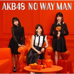 NO WAY MAN ［CD+DVD］＜通常盤/Type A＞
