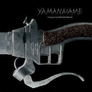 YAMANAIAME produced by 澤野弘之
