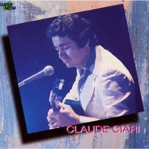 スーパー・ナウ クロード・チアリ