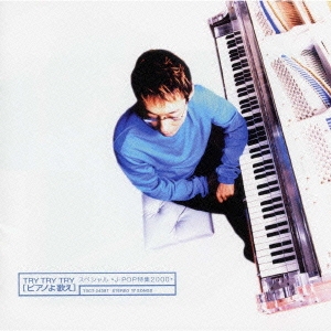 TRY TRY TRY [ピアノよ歌え]スペシャル J-POP特集2000