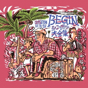 テイチク BEGINシングル大全集 25周年記念盤 期間限定生産スペシャルプライス盤 3CD  CD