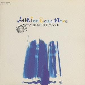 雪のアトリーチェ