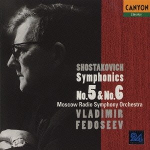ヴラディーミル・フェドセーエフ/ショスタコーヴィチ:交響曲 第5番u0026第6番