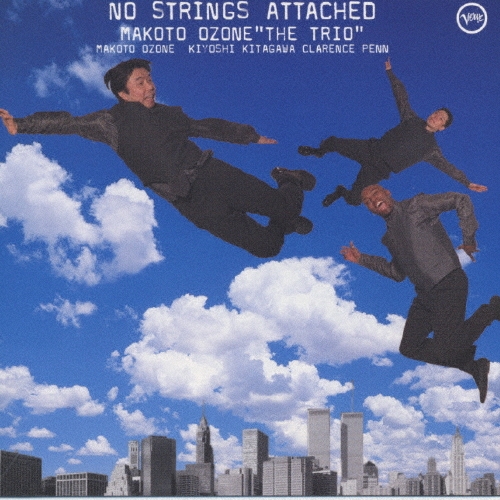 ノー・ストリングス・アタッチト