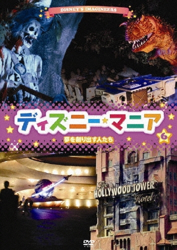 ディズニーマニア ディズニー・オン・アイス2024 ラプンツェル&マキシマス 400mm SS1